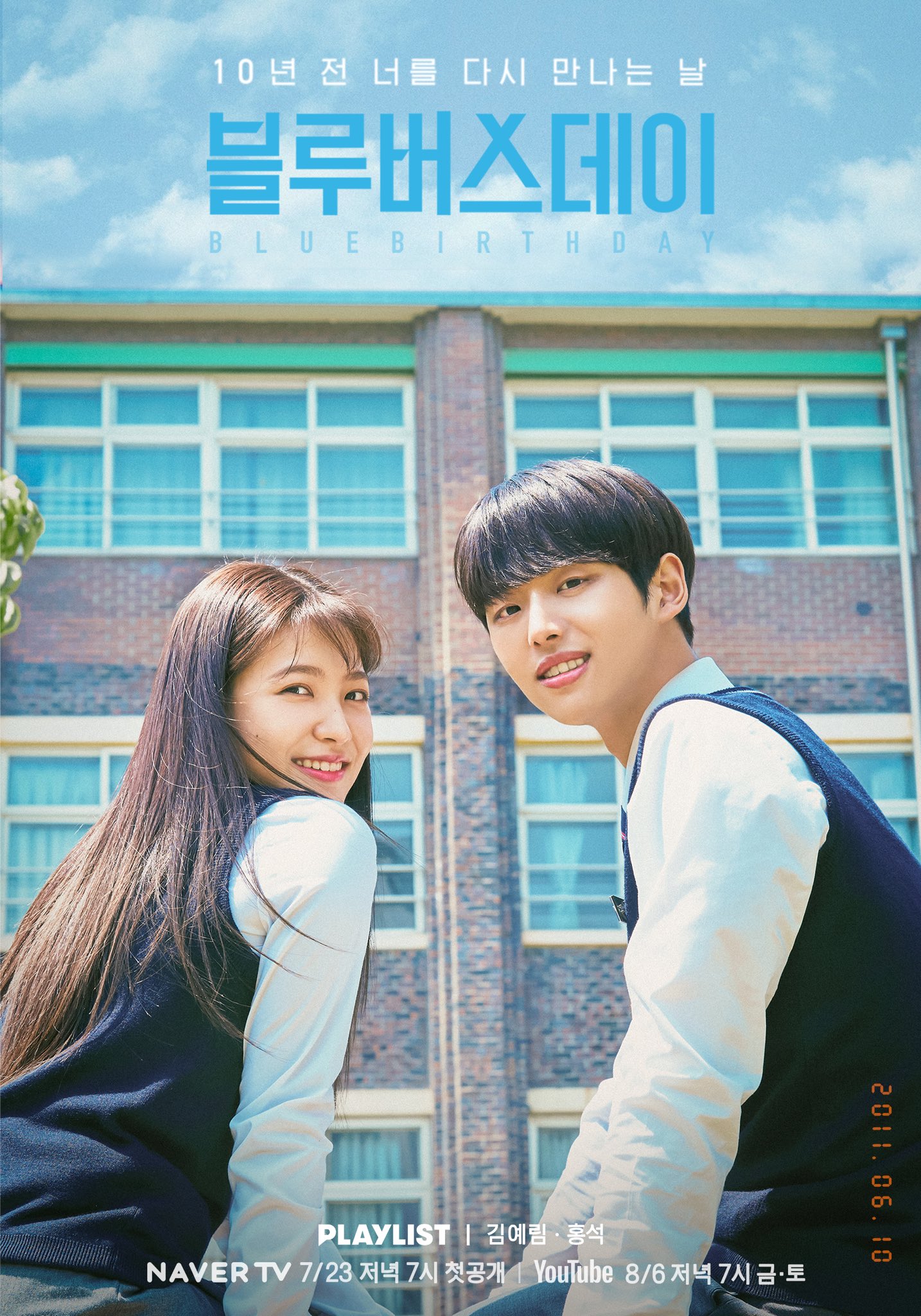 who are you school 2015 dramawiki