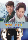 Eyes of Dawn-2