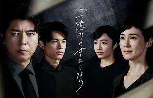 Ichiokuen no Sayonara
