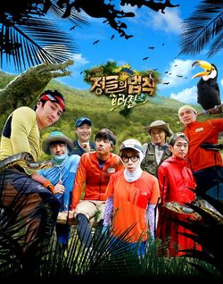 Law Of The Jungle Wiki Drama Fandom