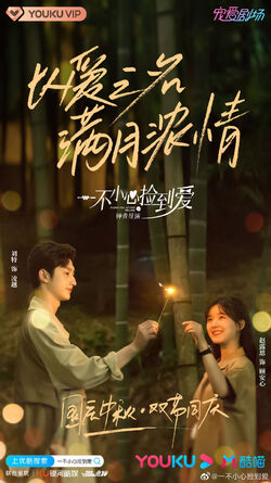 Please Feel At Ease Mr Ling Wiki Drama Fandom Please Feel At Ease Mr Ling Wiki Drama Fandom