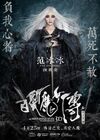 The-White-Haired-Witch-of-Lunar-Kingdom-2014-10