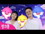 Jo Jung Chi & Jung In & Pinkfong & 조 은 - 핑크퐁 아이에게