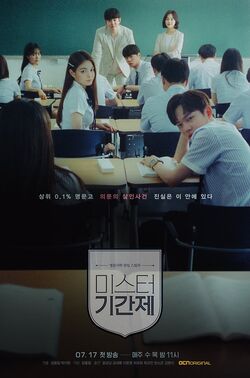 Class of Lies-OCN-2019-03