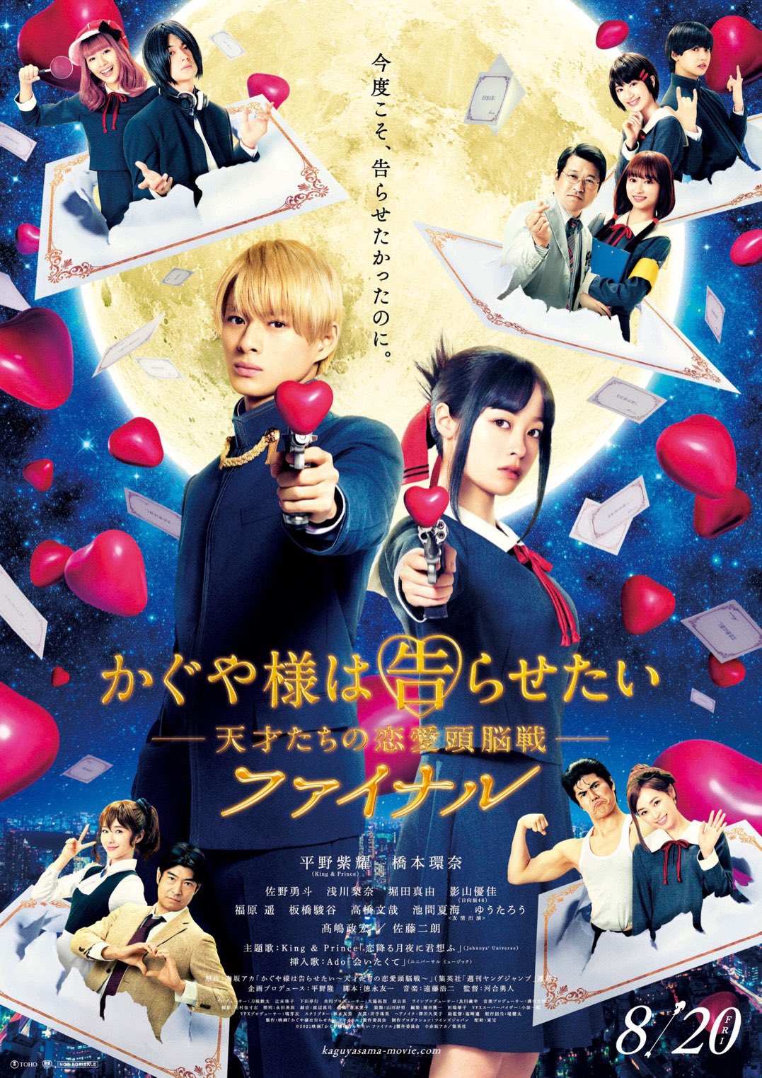 La tercera temporada de Kaguya-sama: Love is War muestra sus temas  musicales en un nuevo adelanto — Kudasai
