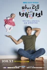 MyLittleBabyMBC-2016-07.jpg (665 kB)
