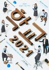 School 2021-KBS2-2021-01