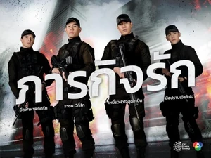 Paragit Ruk Series | Wiki Drama | Fandom