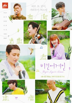 Begin Again 4