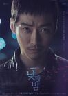 Awaken-tvN-2020-06