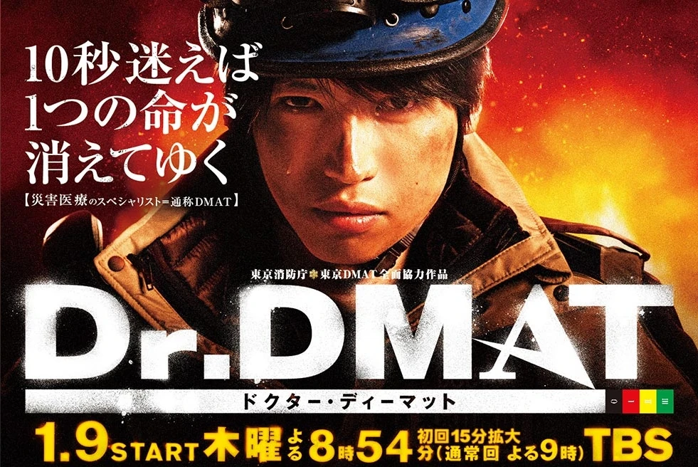 Dr Dmat Wiki Drama Fandom