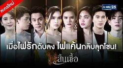 Watch fai sin chua eng sub clearance