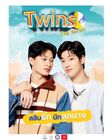 Twins-6