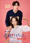 Beauty Inside (jTBC)-2018-02