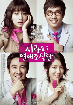 Cyrano-dating-agency poster