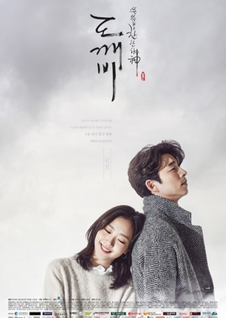 Drama: goblin / onde assistir : viki #drama#dorameiras#coreia #goblin