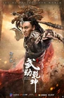 Martial Universe-05.jpg (326 kB)