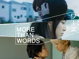More than Words