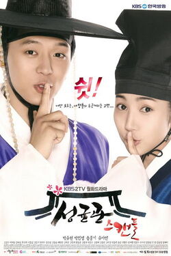 Sungkyunkwan-Scandal-02