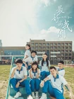 With You-2018-IQIYi-01.jpg (24 kB)