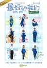 With You-2018-IQIYi-08.jpg (292 kB)