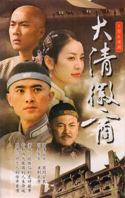Da Qing Hui Shang