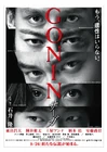 Gonin Saga 1.jpg (109 kB)