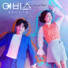 Abyss OST.jpg (1,44 MB) OST Completo