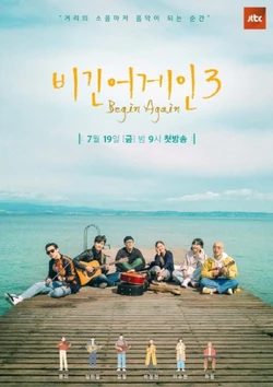 Begin Again 3