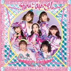 Cheeky Parade - Shout Along!-CD