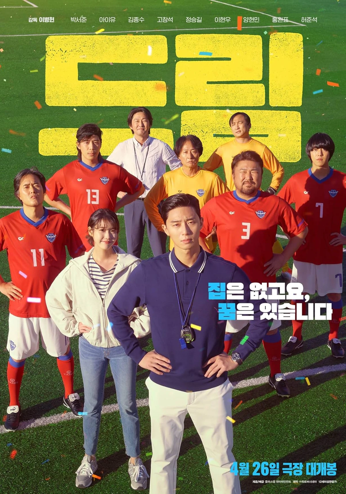Dream Drama Wiki Fandom