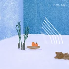 Kang Dana 이상한 하루