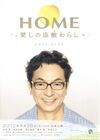Home Itoshi no Zashiki Warashi02