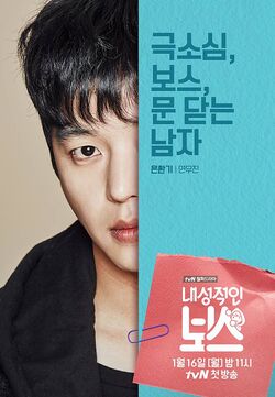 Introverted Boss Wiki Drama Fandom