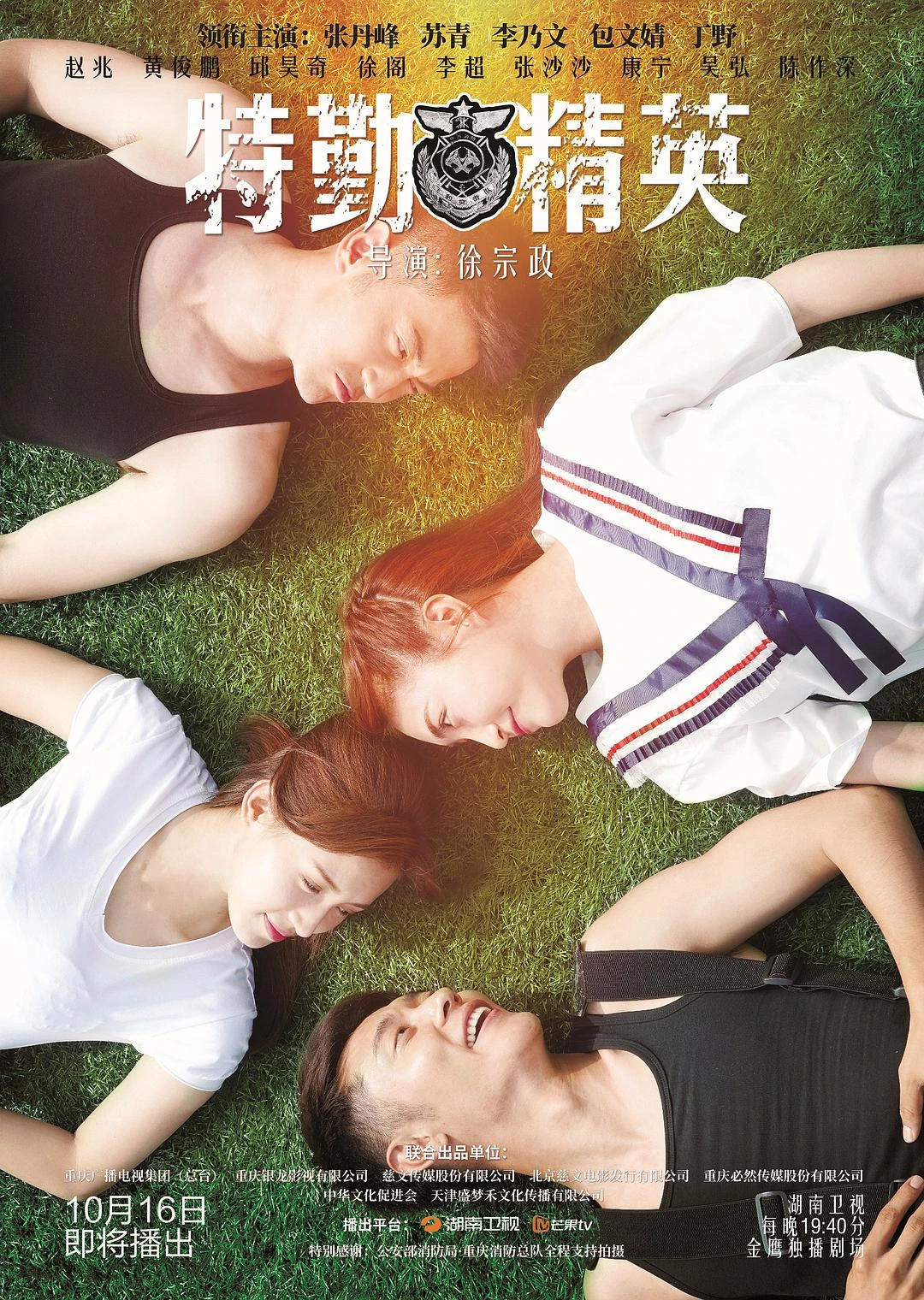 Secret Elite | Wiki Drama | Fandom