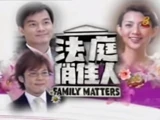 Family Matters