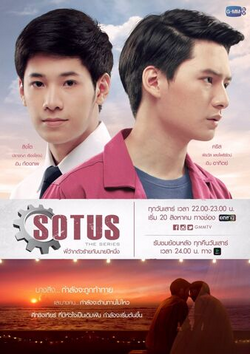 SOTUS / SOTUS S DVD BOX セット - タイBL・タイGLドラマグッズ