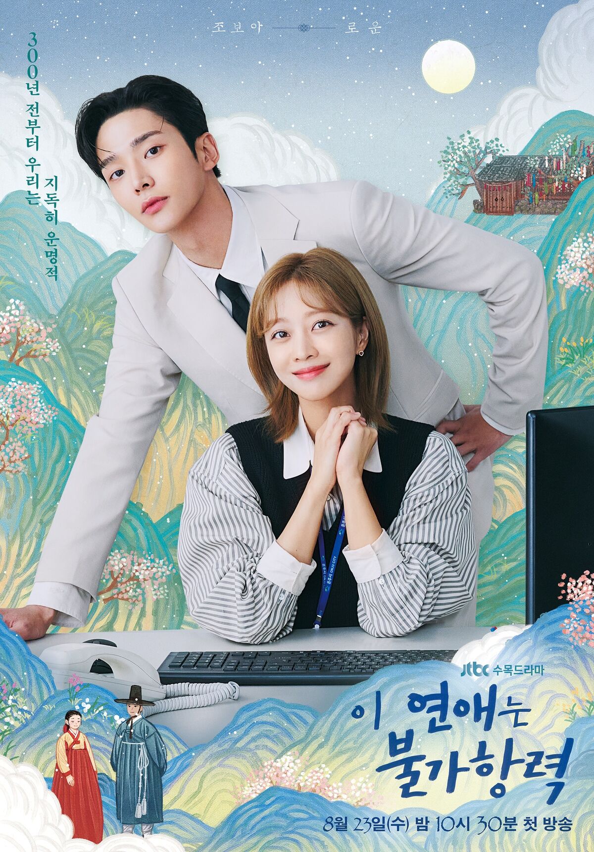 destined-with-you-wiki-drama-fandom