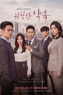 Fatal Promise-KBS2-2020-01