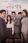 Fatal Promise-KBS2-2020-01.jpg (195 kB)