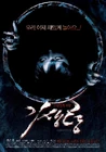 GhastlyMovie2011-2.jpg (760 kB)