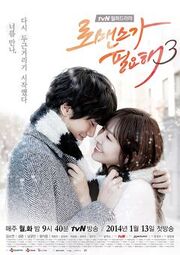 INeedRomance3 240px