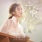 Love in the Moonlight OST Part6.jpg (625 kB) OST Parte 6