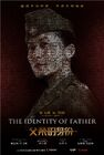 The Identity of Father-CCTV1-201608