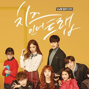 Cheese In The Trap Drama Wiki Fandom