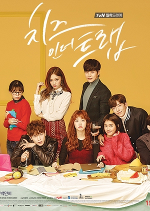 Cheese in the Trap Drama Wiki Fandom