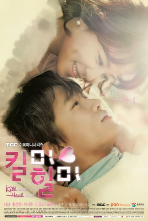 Kill Me Heal Me Drama Wiki Fandom