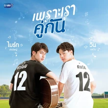 2gether The Series Drama Wiki Fandom ดุ๊กดิ๊ก), lahir pada 1 oktober 2000) adalah seorang aktor berkebangsaan thailand. 2gether the series drama wiki fandom