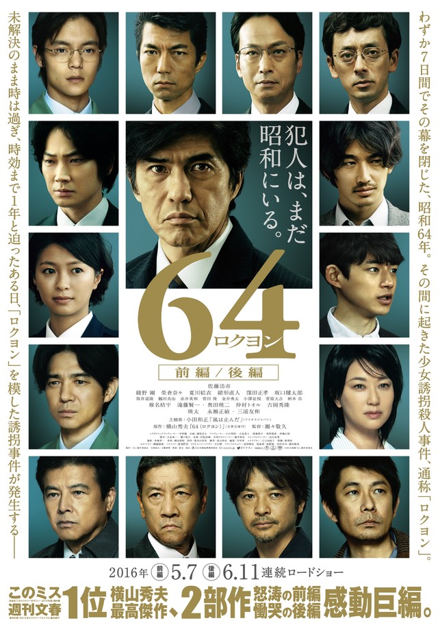 64 Part I Wiki Drama Fandom