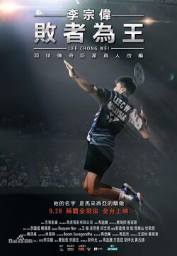 Lee Chong Wei  Wiki Drama  Fandom